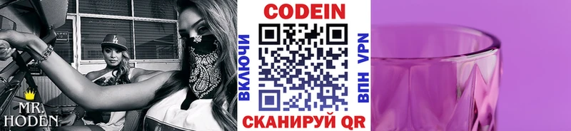 blacksprut ссылки  Усть-Кут  Кодеиновый сироп Lean напиток Lean (лин) 