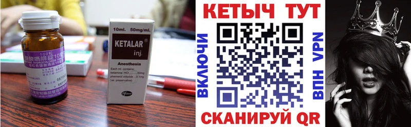 Кетамин VHQ  Усть-Кут 