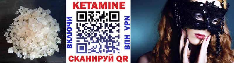 Кетамин ketamine Усть-Кут
