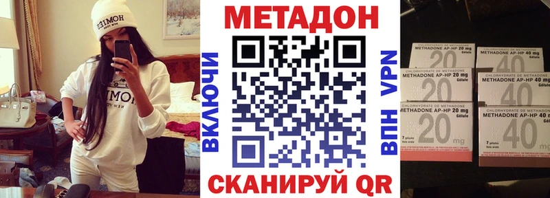 Метадон methadone  где можно купить наркотик  Усть-Кут 